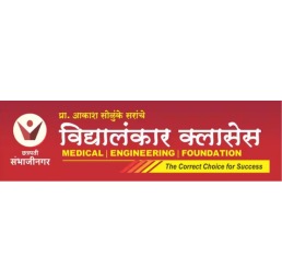Vidyalankaar Classes